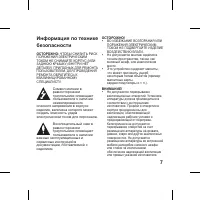 Страница 7