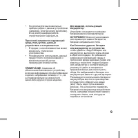 Страница 9
