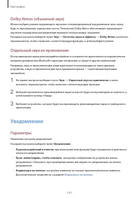 Страница 101
