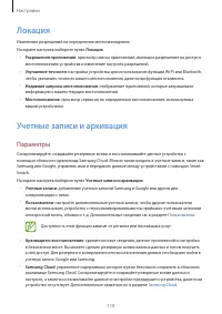 Страница 110