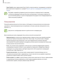 Страница 111