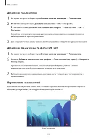 Страница 112