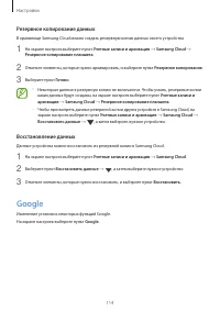 Страница 114