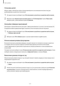 Страница 117
