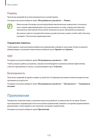 Страница 120