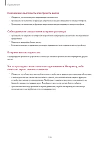 Страница 126