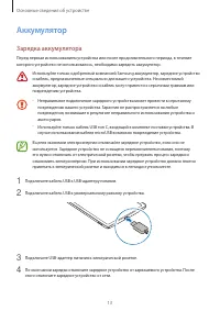 Страница 13