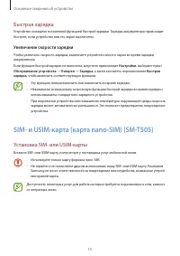Страница 15