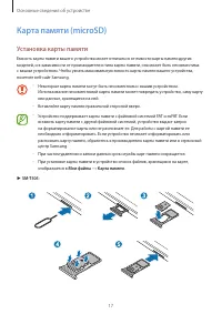 Страница 17