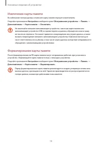 Страница 19