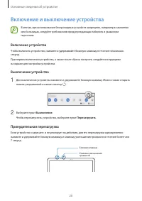 Страница 20