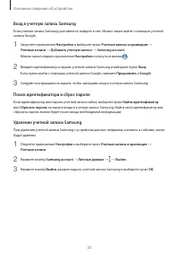 Страница 22