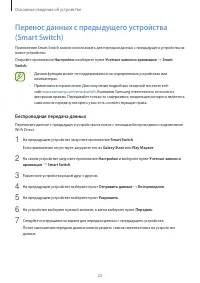 Страница 23
