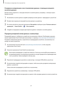Страница 24