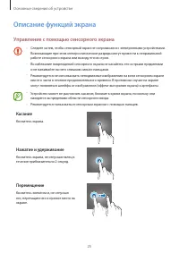 Страница 25