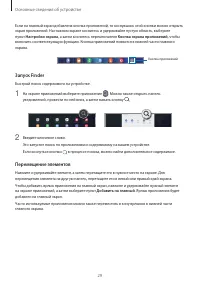Страница 29