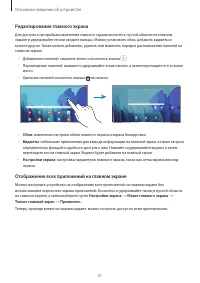 Страница 31