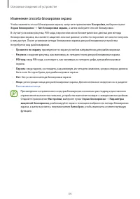Страница 34