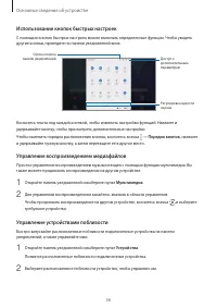 Страница 36