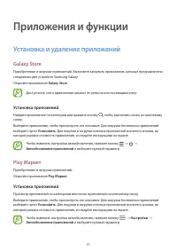 Страница 41