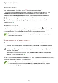 Страница 45