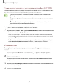 Страница 50
