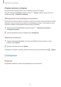 Страница 51