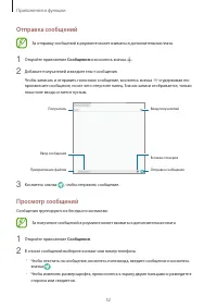 Страница 52
