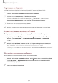 Страница 53