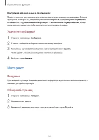 Страница 54