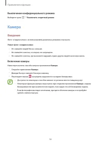 Страница 56