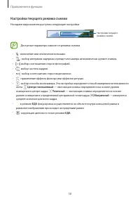 Страница 58
