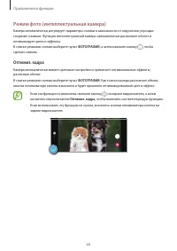 Страница 60