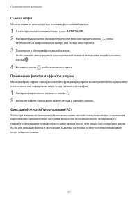 Страница 61