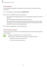Страница 62