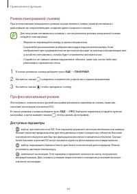 Страница 64