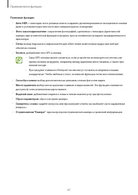 Страница 67