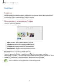 Страница 68