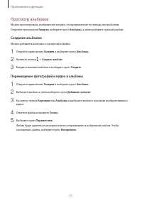 Страница 71