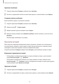 Страница 72