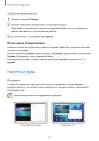 Страница 73