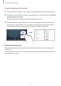 Страница 74