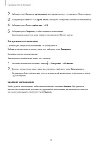 Страница 79