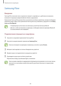 Страница 80
