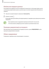 Страница 81