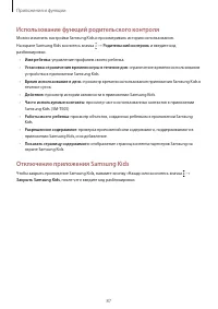 Страница 87
