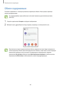 Страница 88