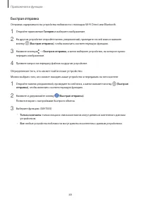Страница 89
