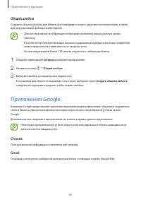 Страница 90