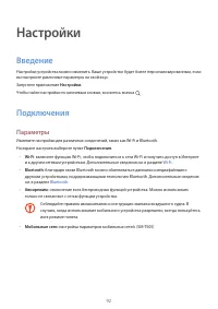 Страница 92